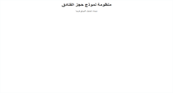 Desktop Screenshot of hrf.helalsoftware.net