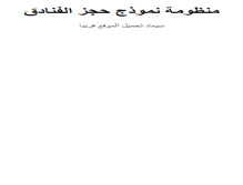 Tablet Screenshot of hrf.helalsoftware.net